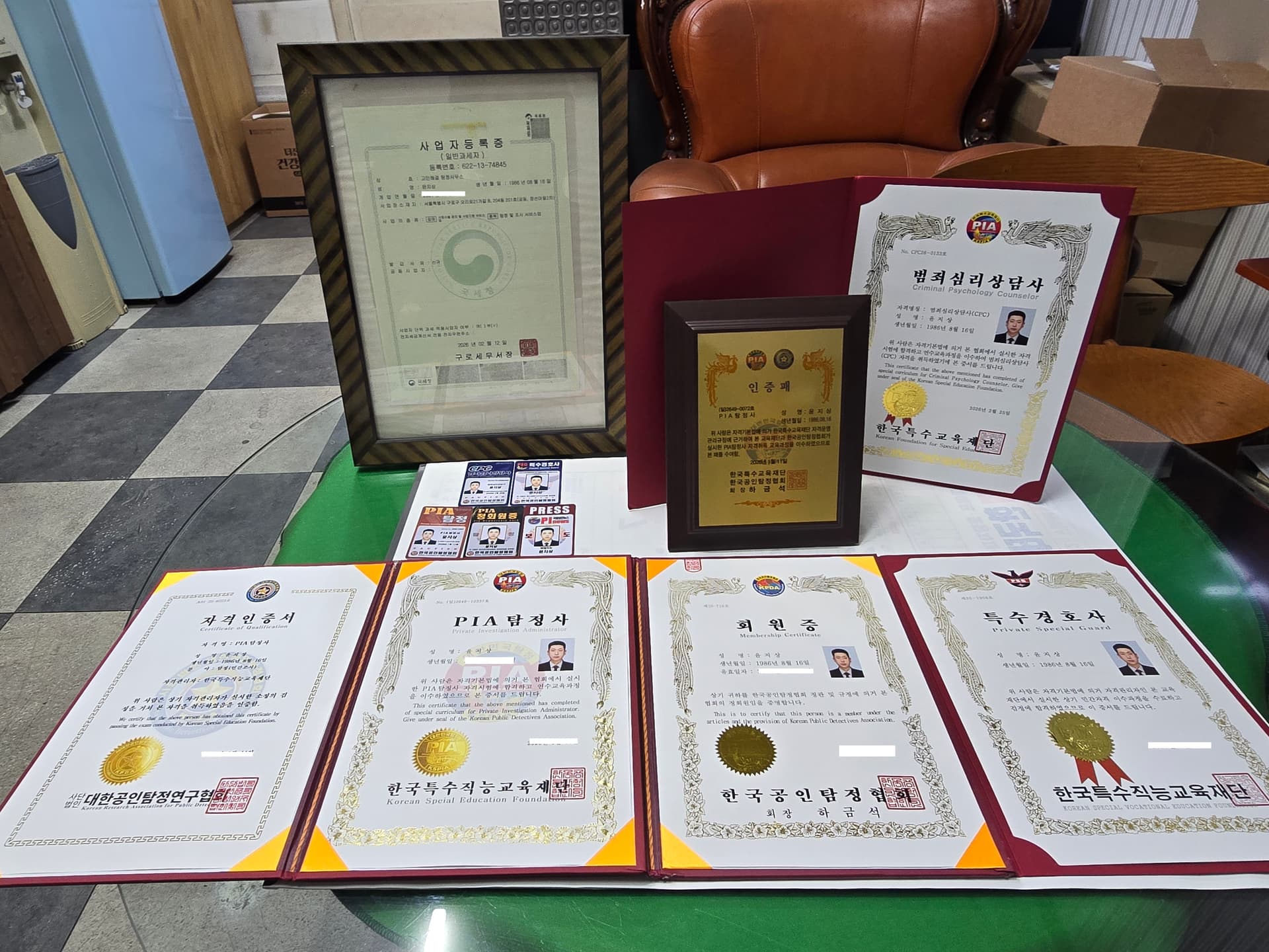 고민해결탐정사무소 전체 자격증 전시