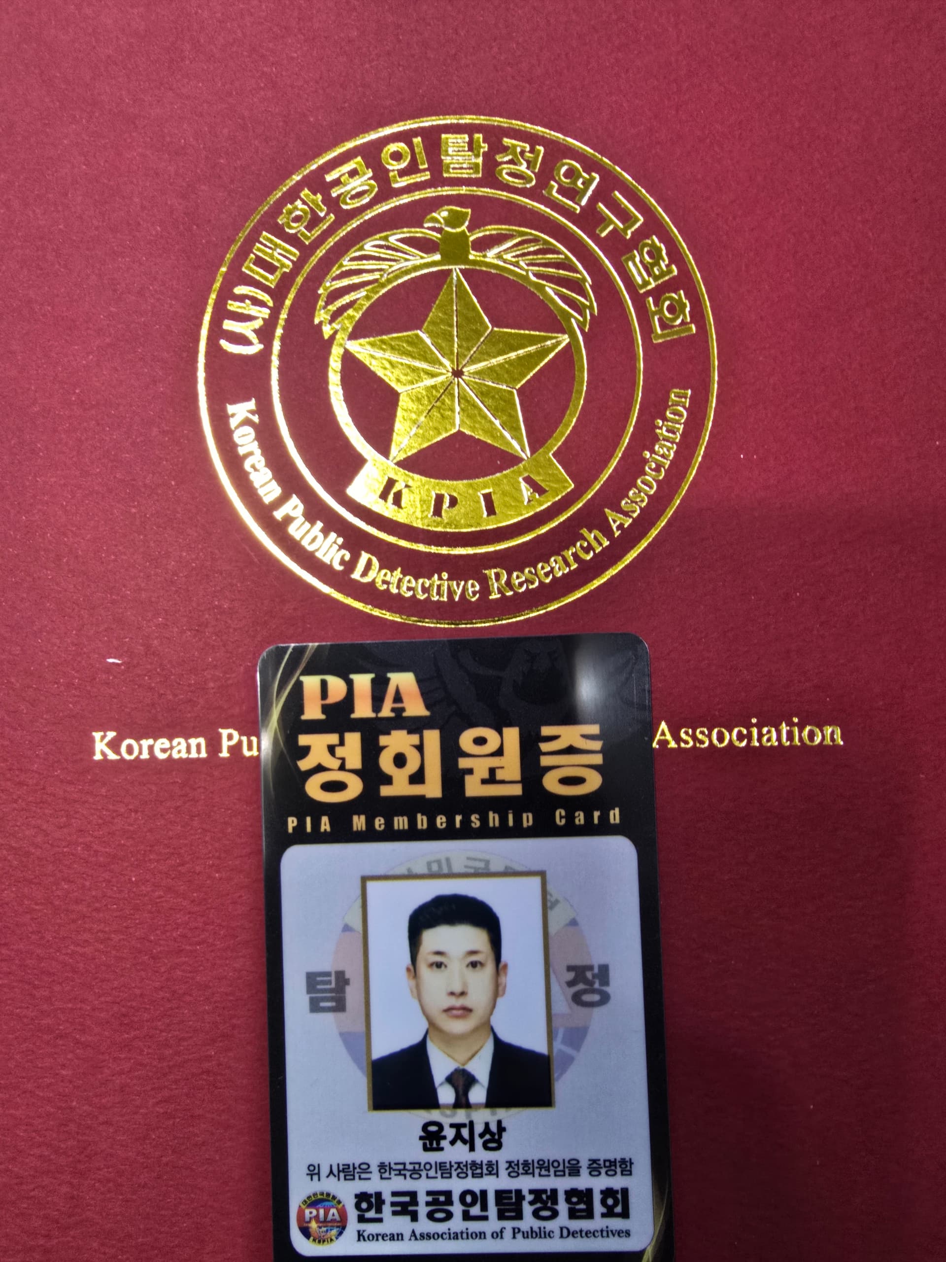 PIA 정회원증 카드