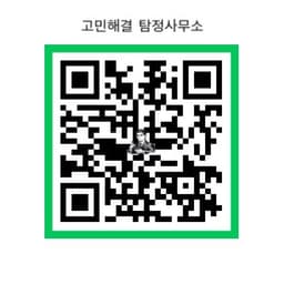 고민해결 탐정사무소 QR코드